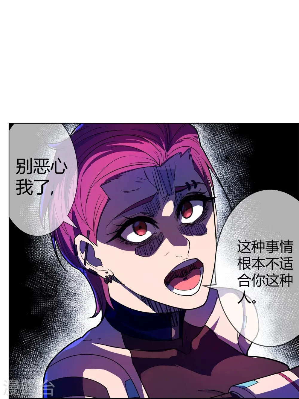 第61话 做个交易 第24页