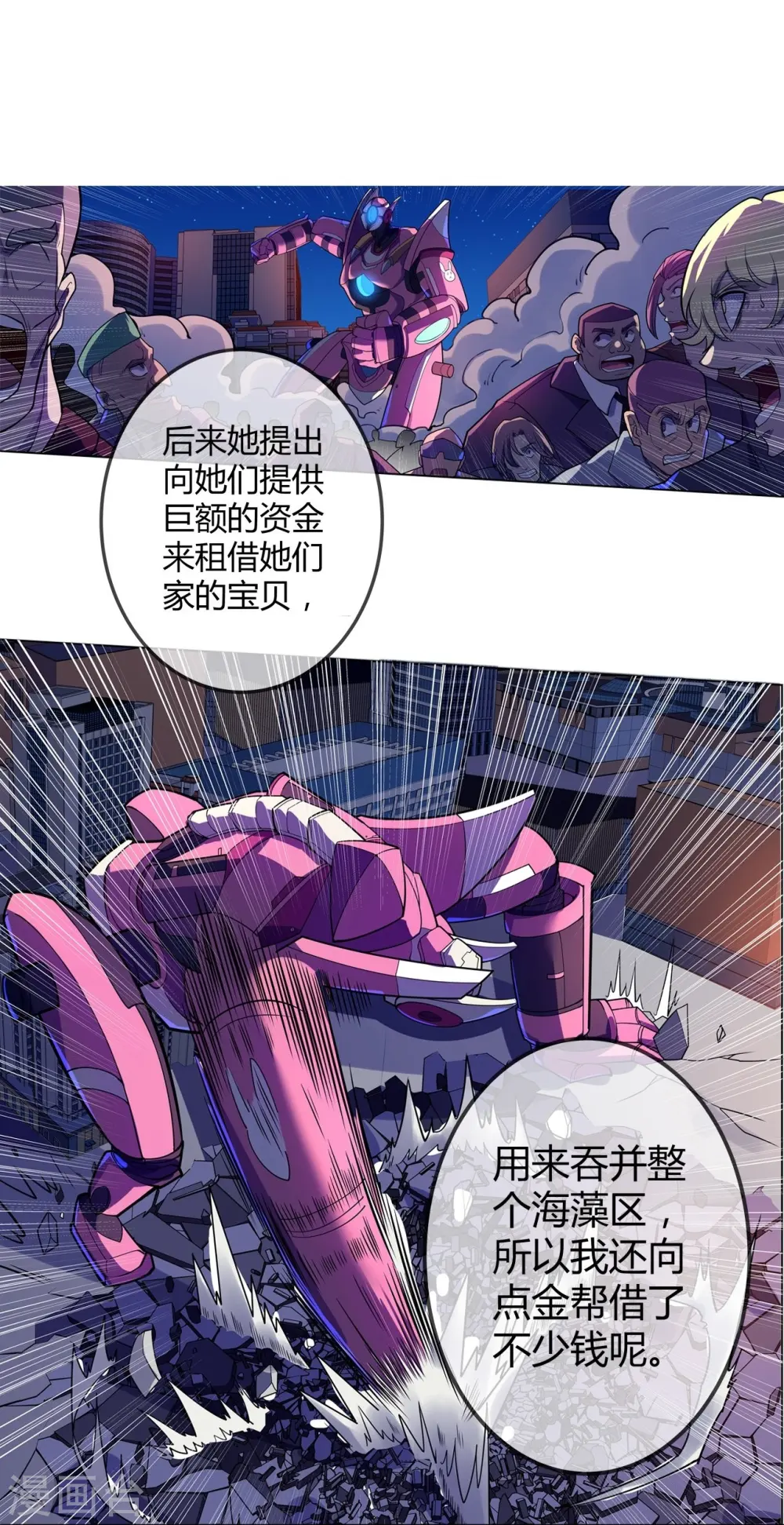 第60话 不要重蹈覆辙 第5页
