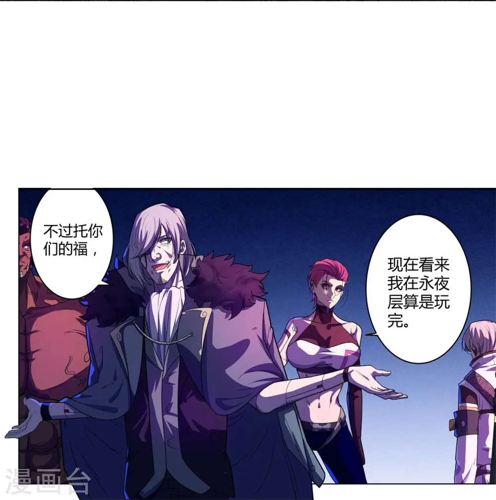第60话 不要重蹈覆辙 第6页