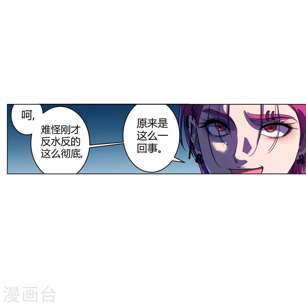 第60话 不要重蹈覆辙 第7页