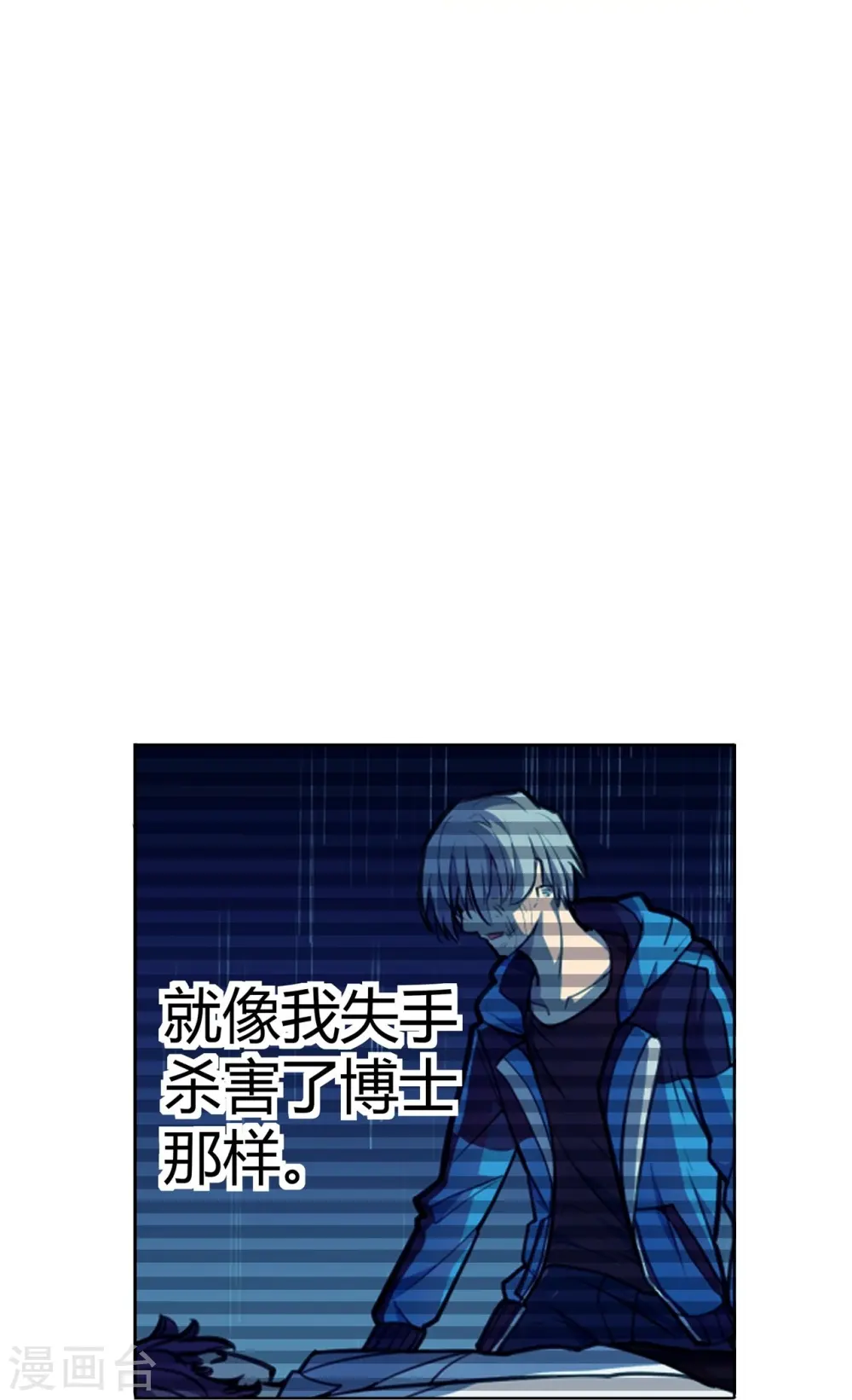 第60话 不要重蹈覆辙 第18页