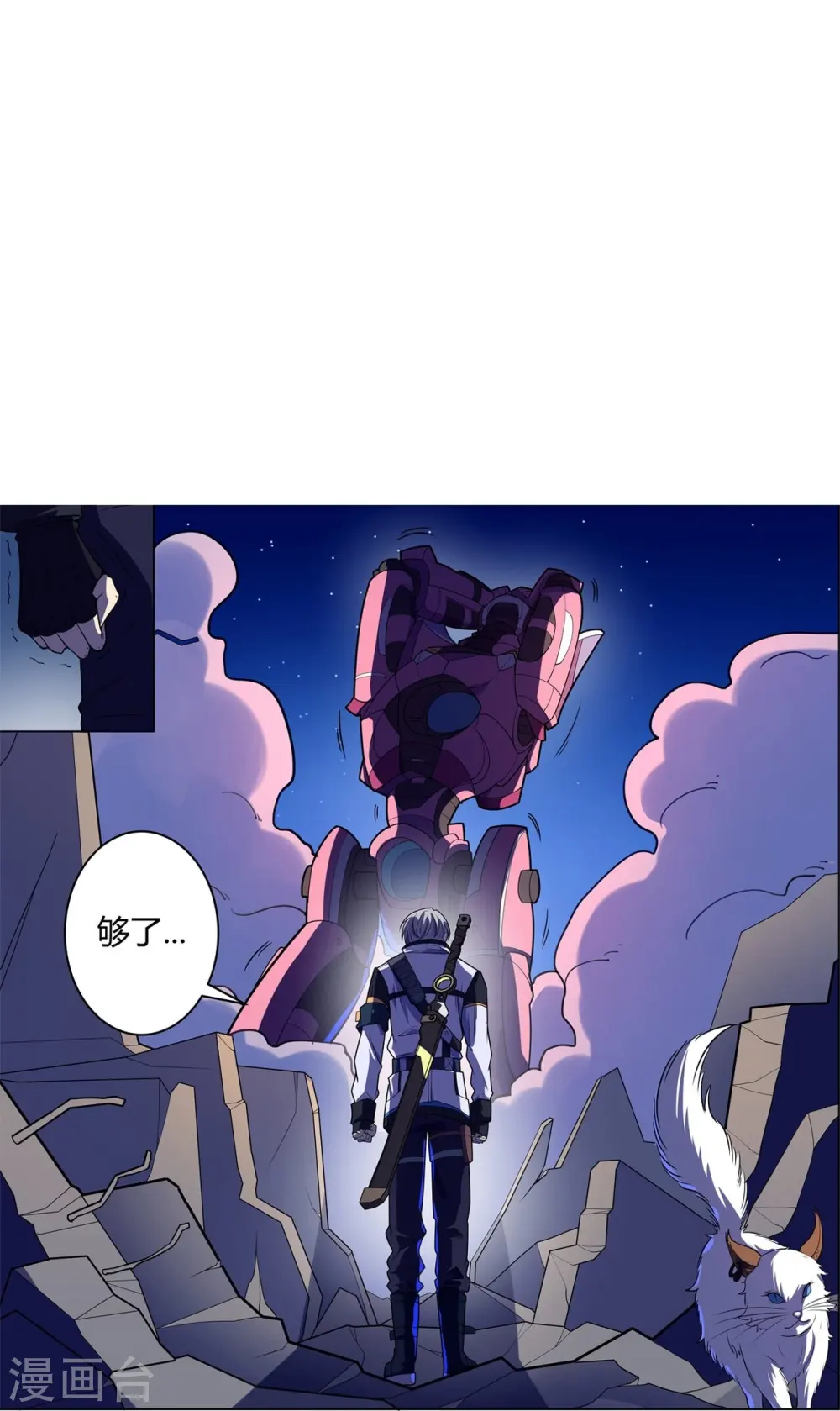 第60话 不要重蹈覆辙 第19页