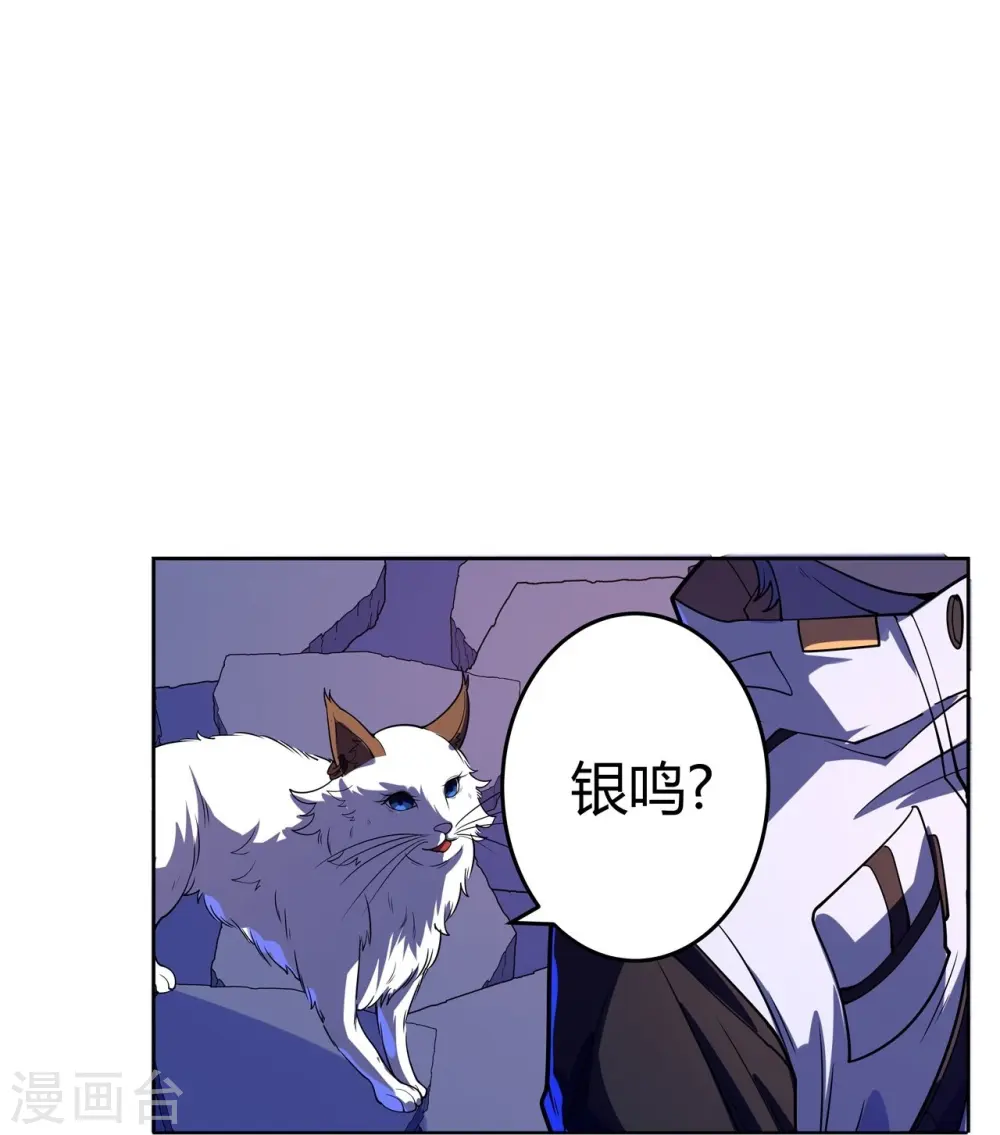 第60话 不要重蹈覆辙 第21页