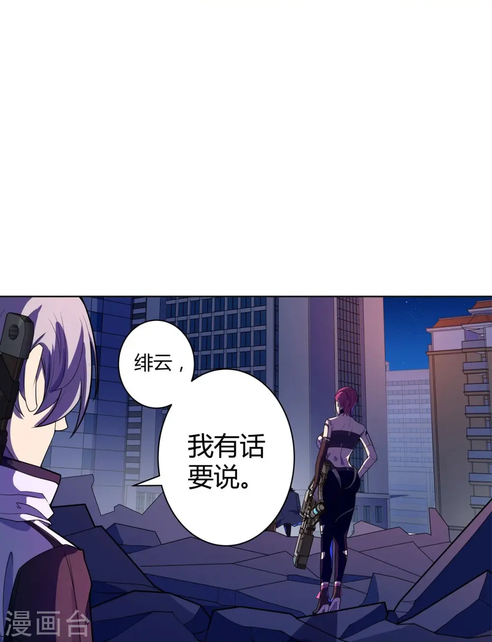 第60话 不要重蹈覆辙 第22页
