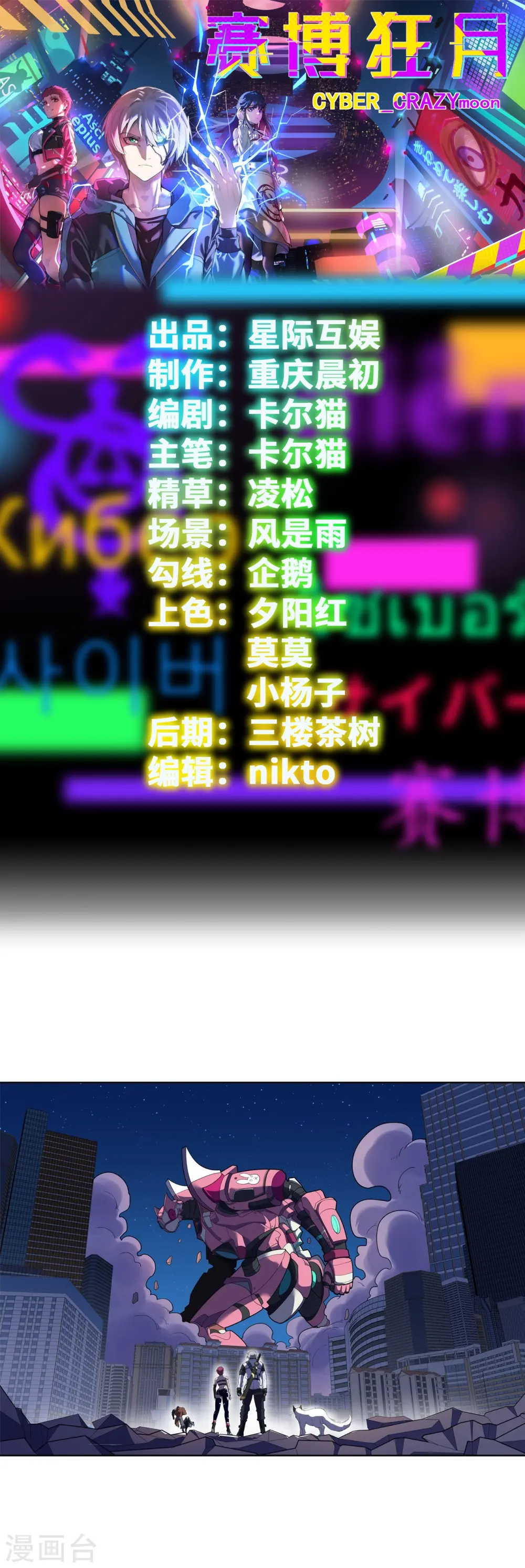 第59话 最高杰作 第1页