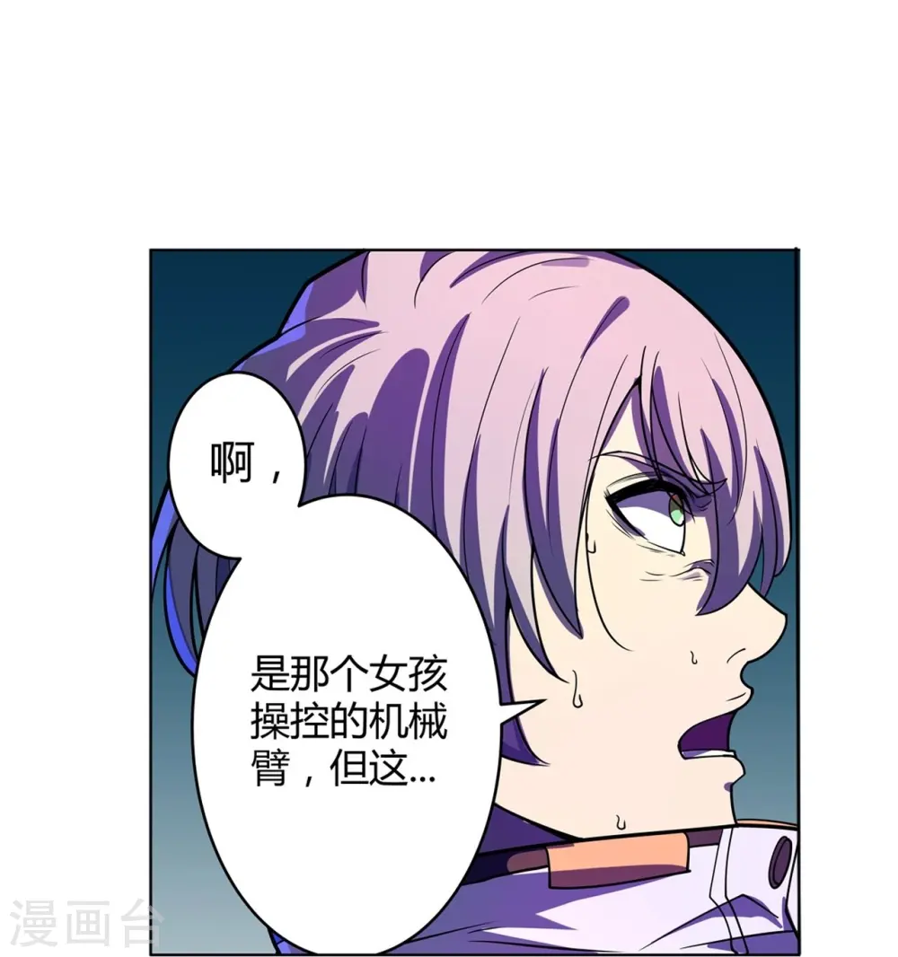 第59话 最高杰作 第3页