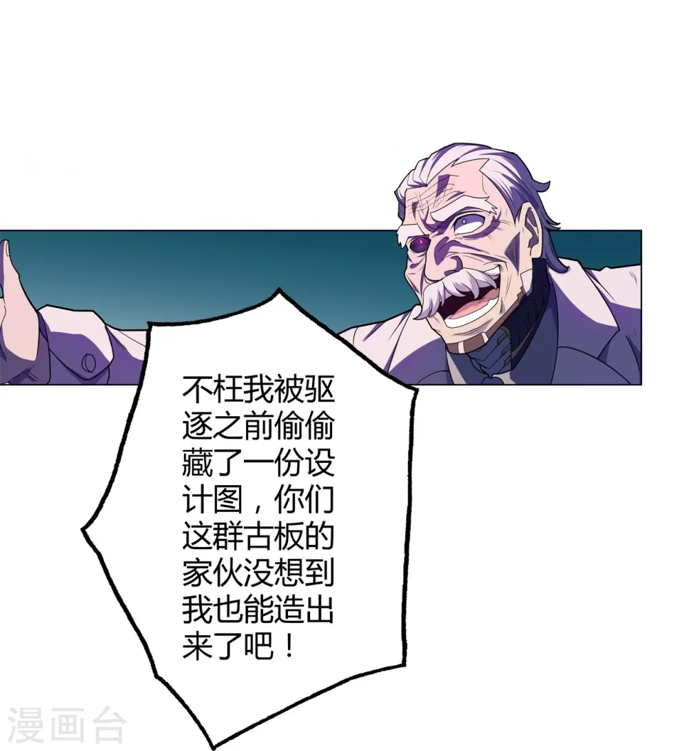 第59话 最高杰作 第5页