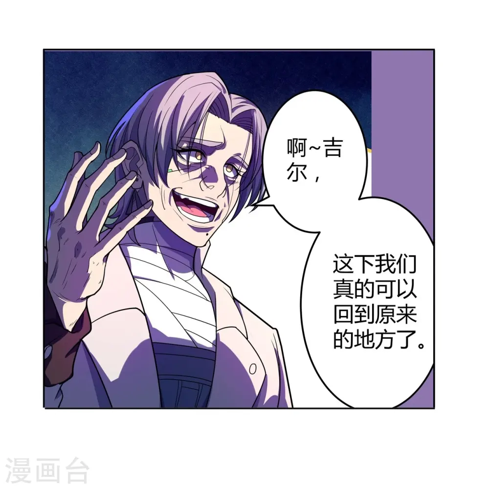 第59话 最高杰作 第8页
