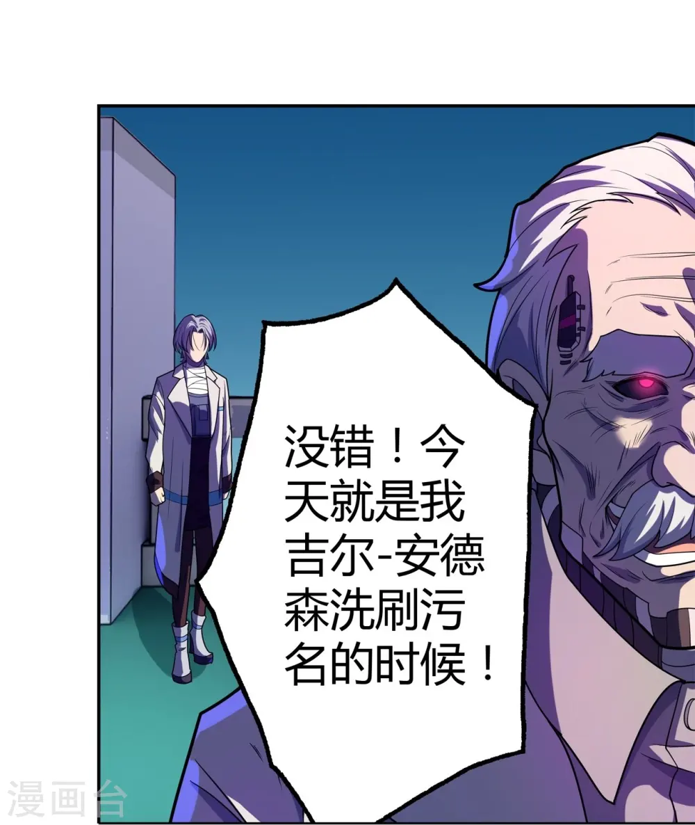 第59话 最高杰作 第9页