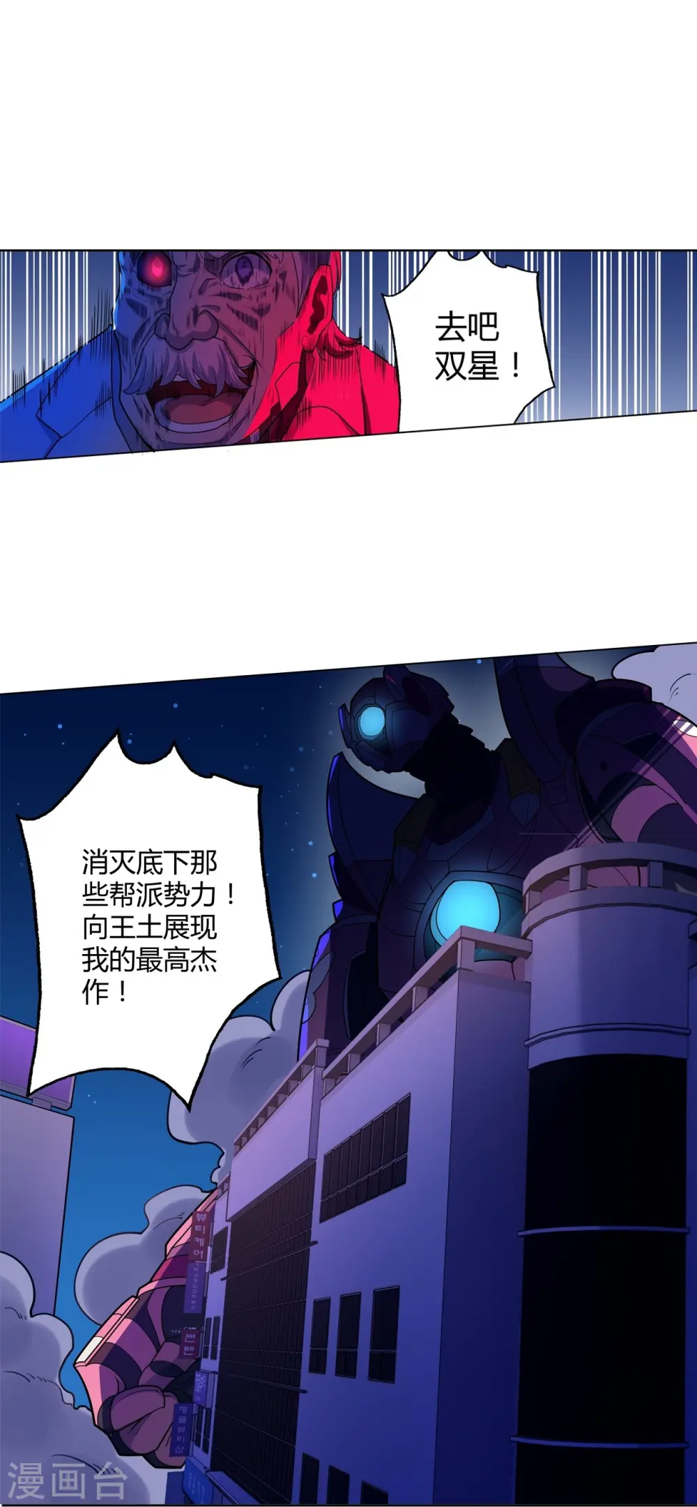 第59话 最高杰作 第10页