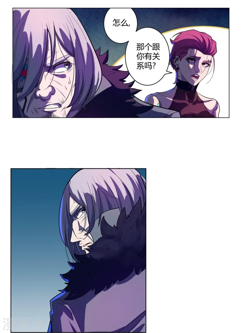 第59话 最高杰作 第23页