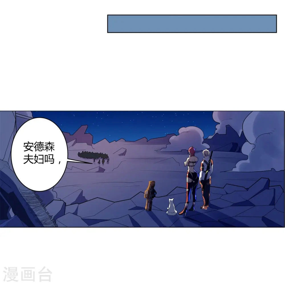 第58话 变故 第2页