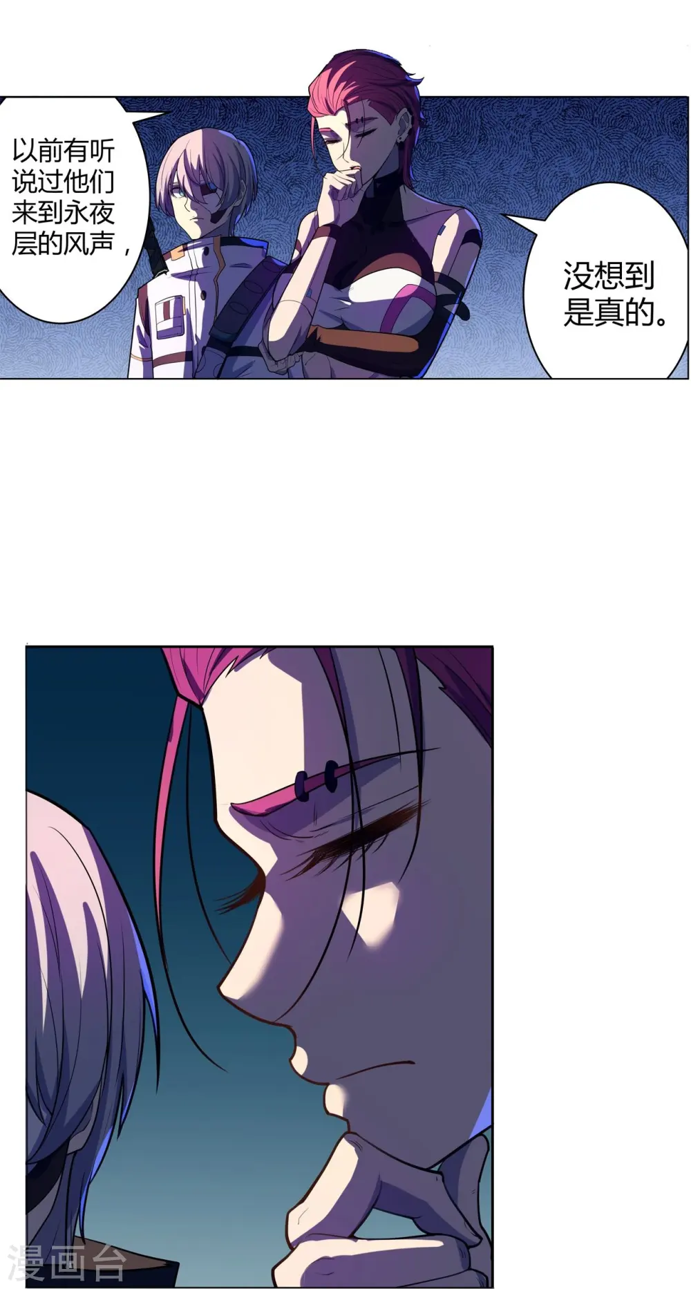 第58话 变故 第3页
