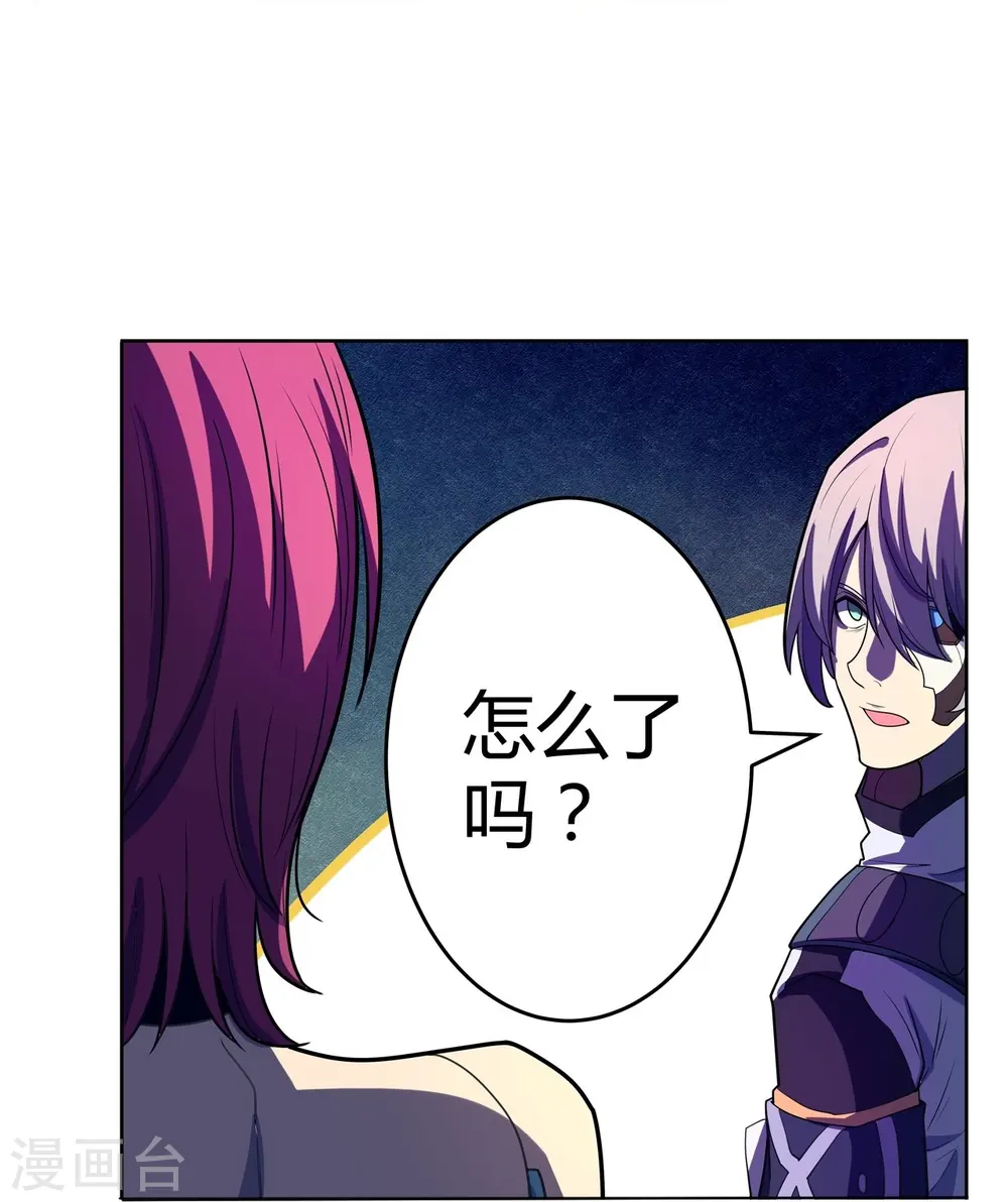 第58话 变故 第4页