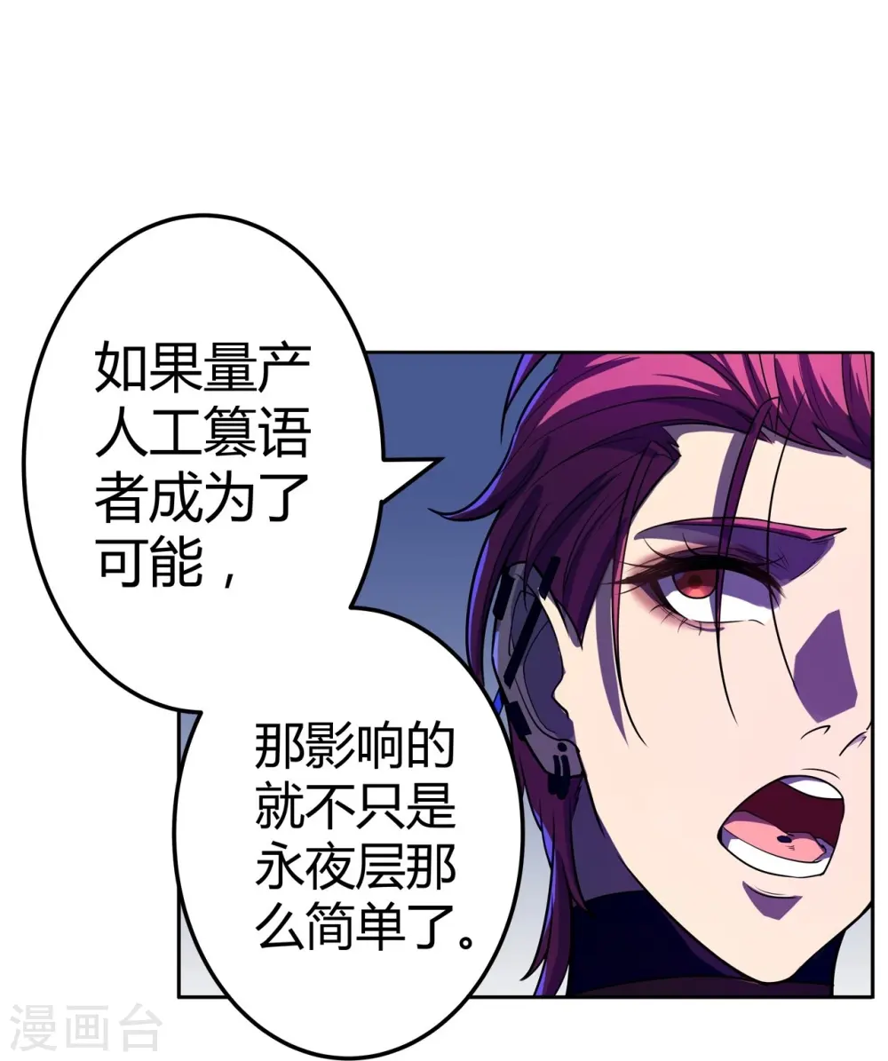 第58话 变故 第5页