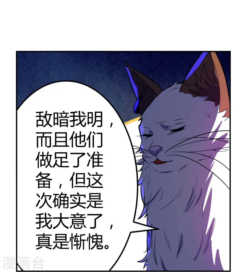 第58话 变故 第10页