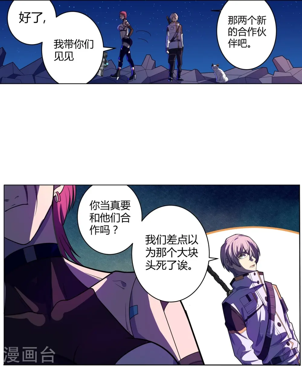 第58话 变故 第13页