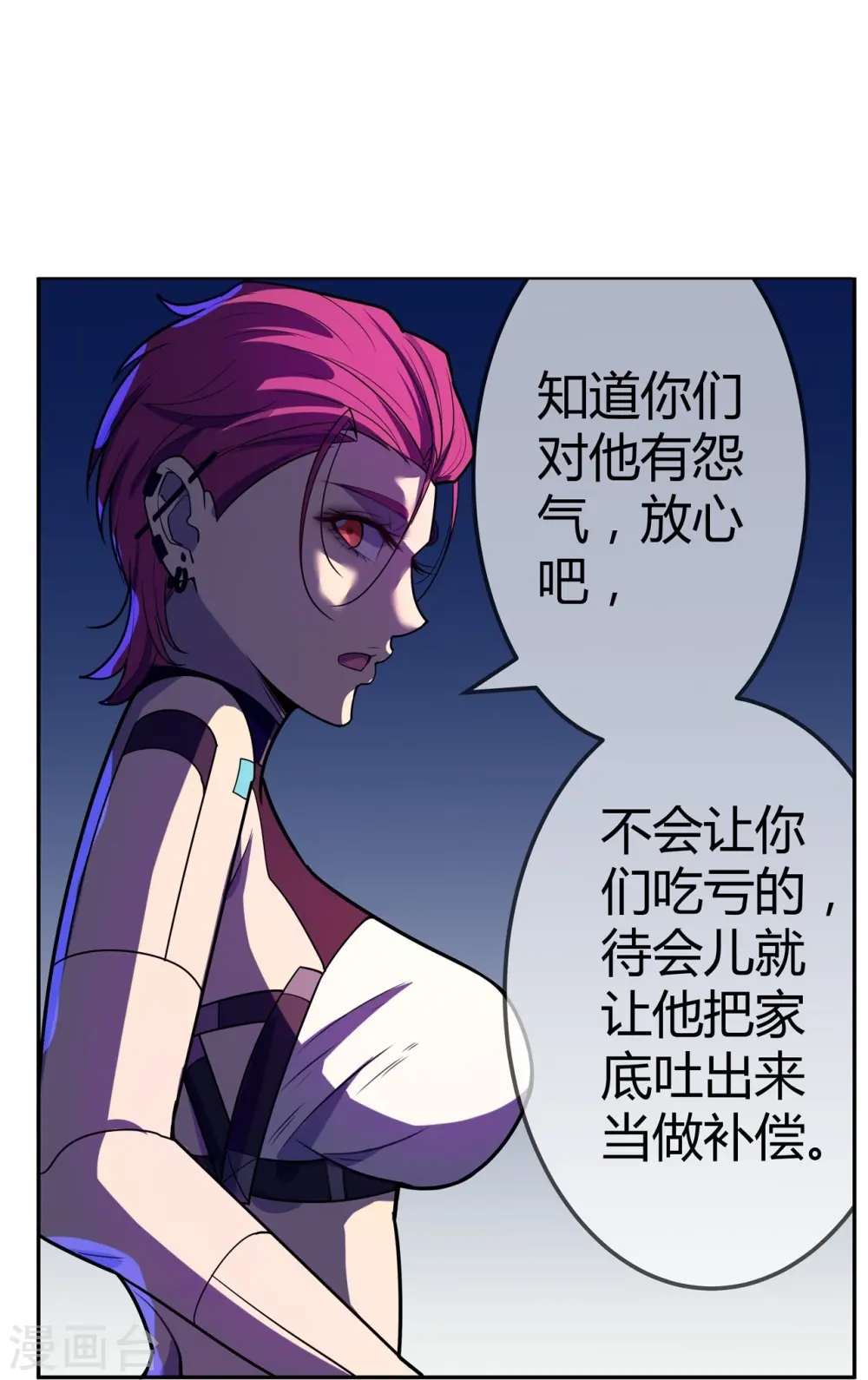 第58话 变故 第15页