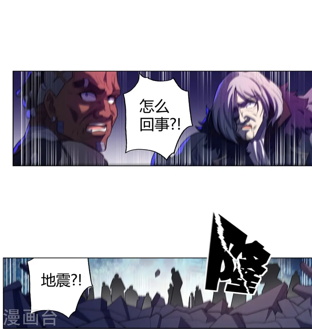 第58话 变故 第19页