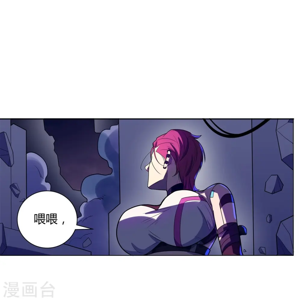 第58话 变故 第22页