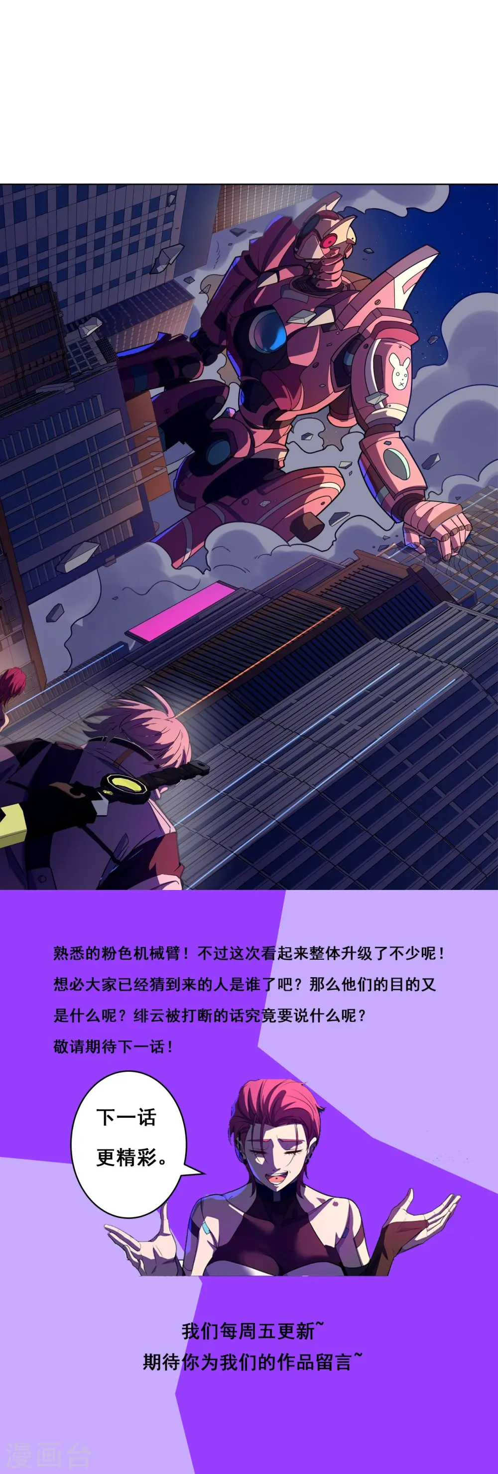 第58话 变故 第25页