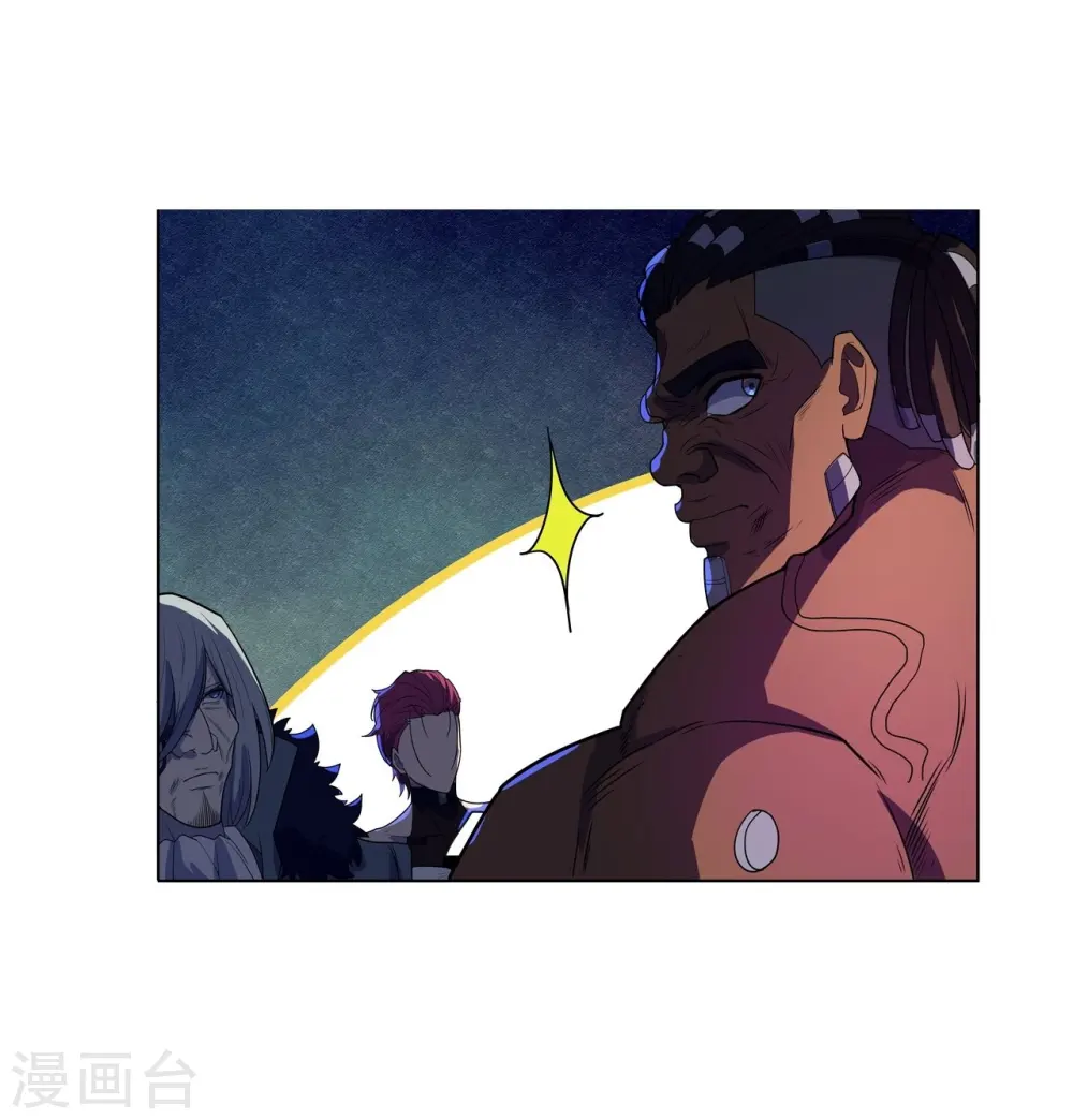 第57话 汇合 第3页
