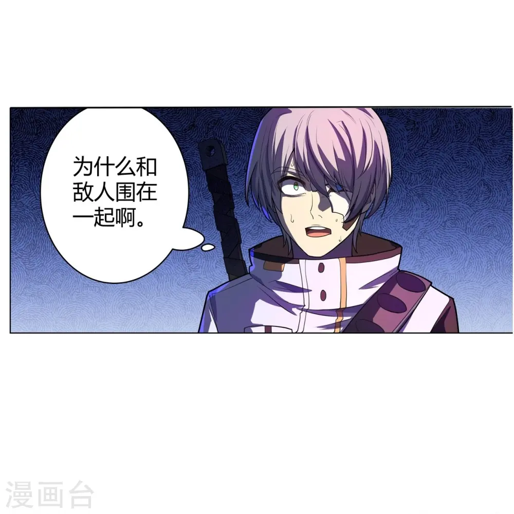 第57话 汇合 第5页