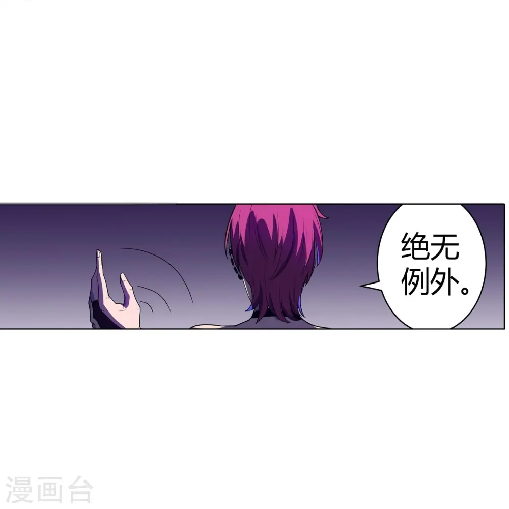 第57话 汇合 第10页