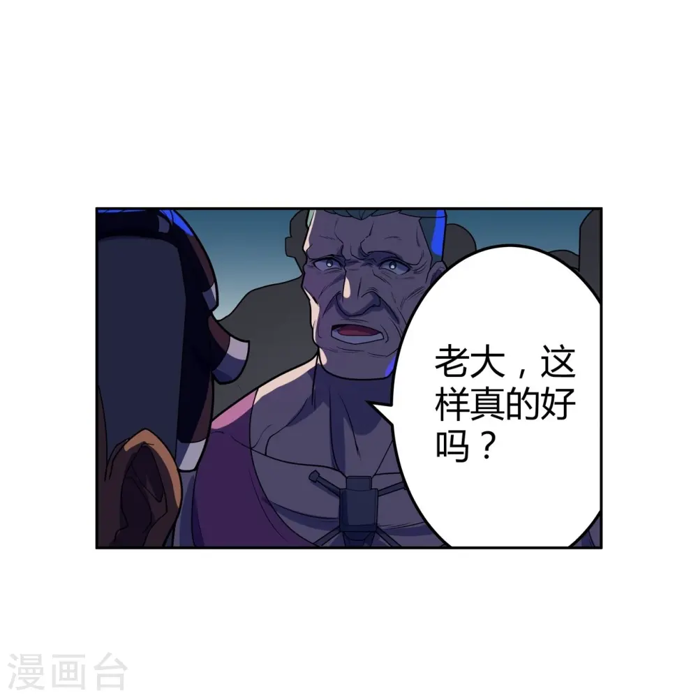 第57话 汇合 第12页