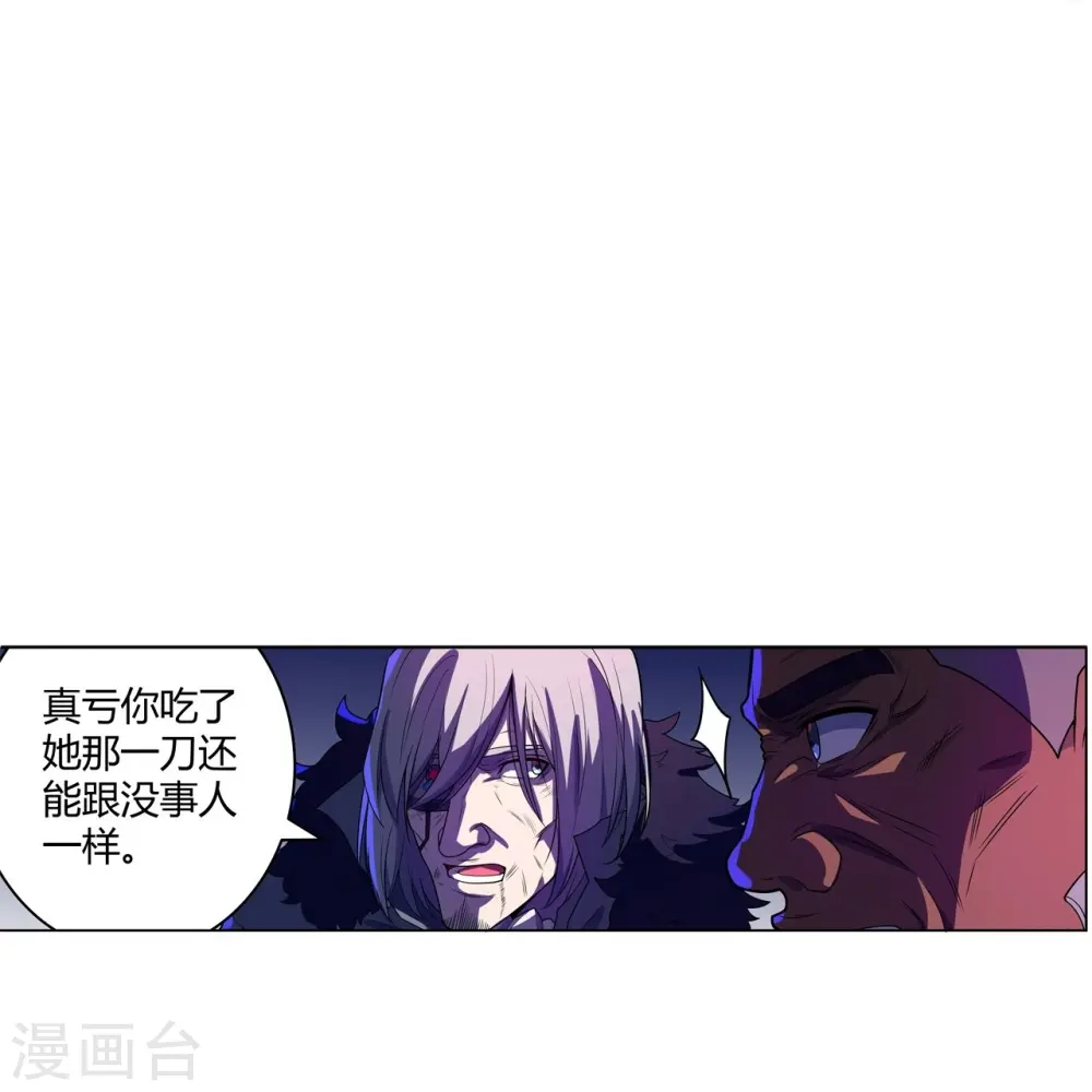 第57话 汇合 第14页