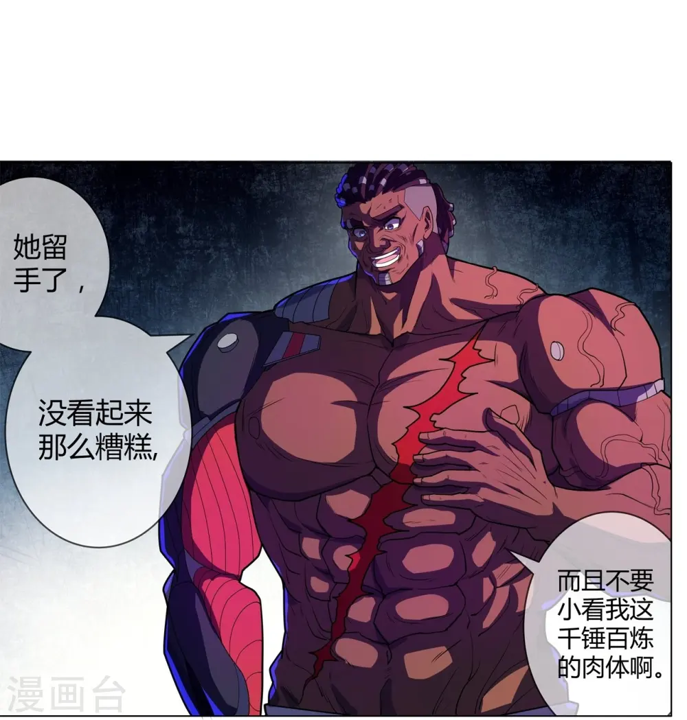 第57话 汇合 第15页