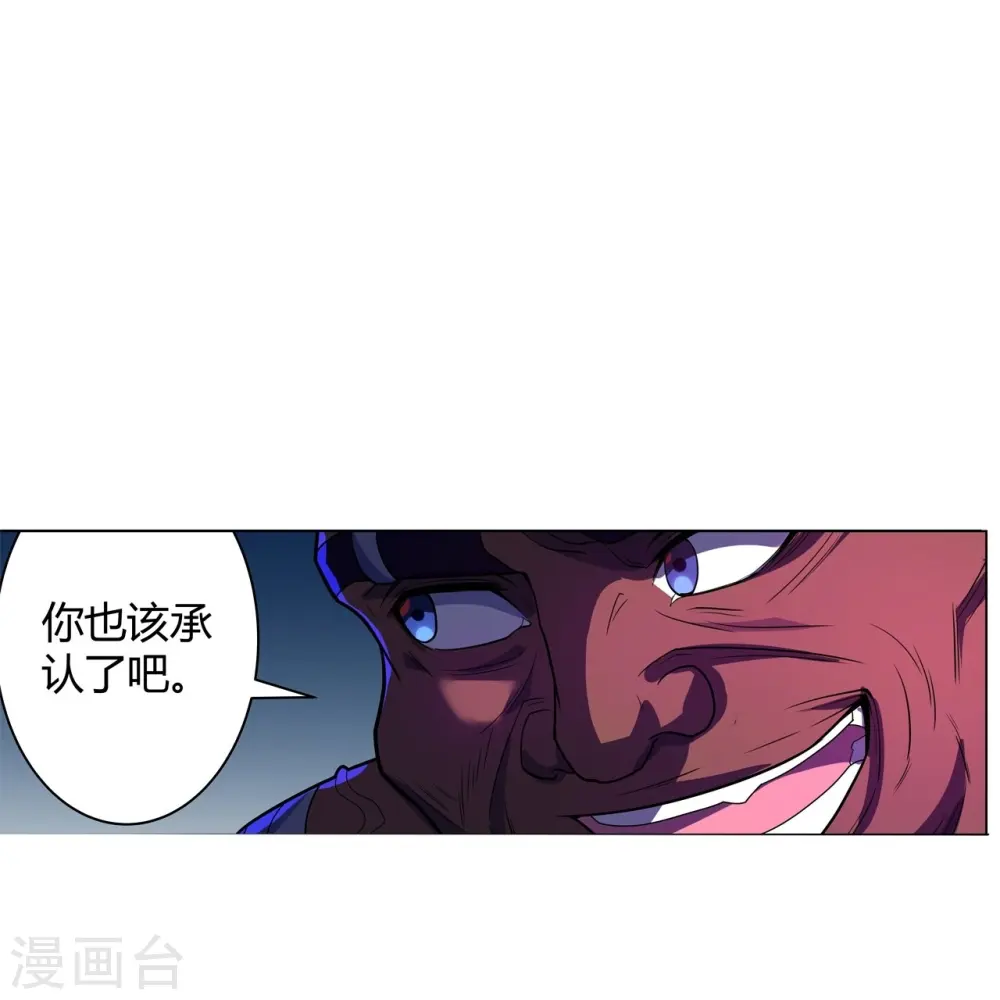 第57话 汇合 第16页