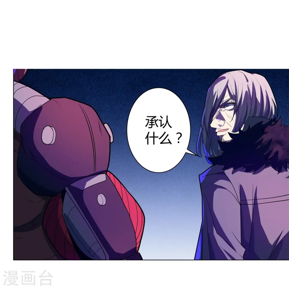 第57话 汇合 第17页