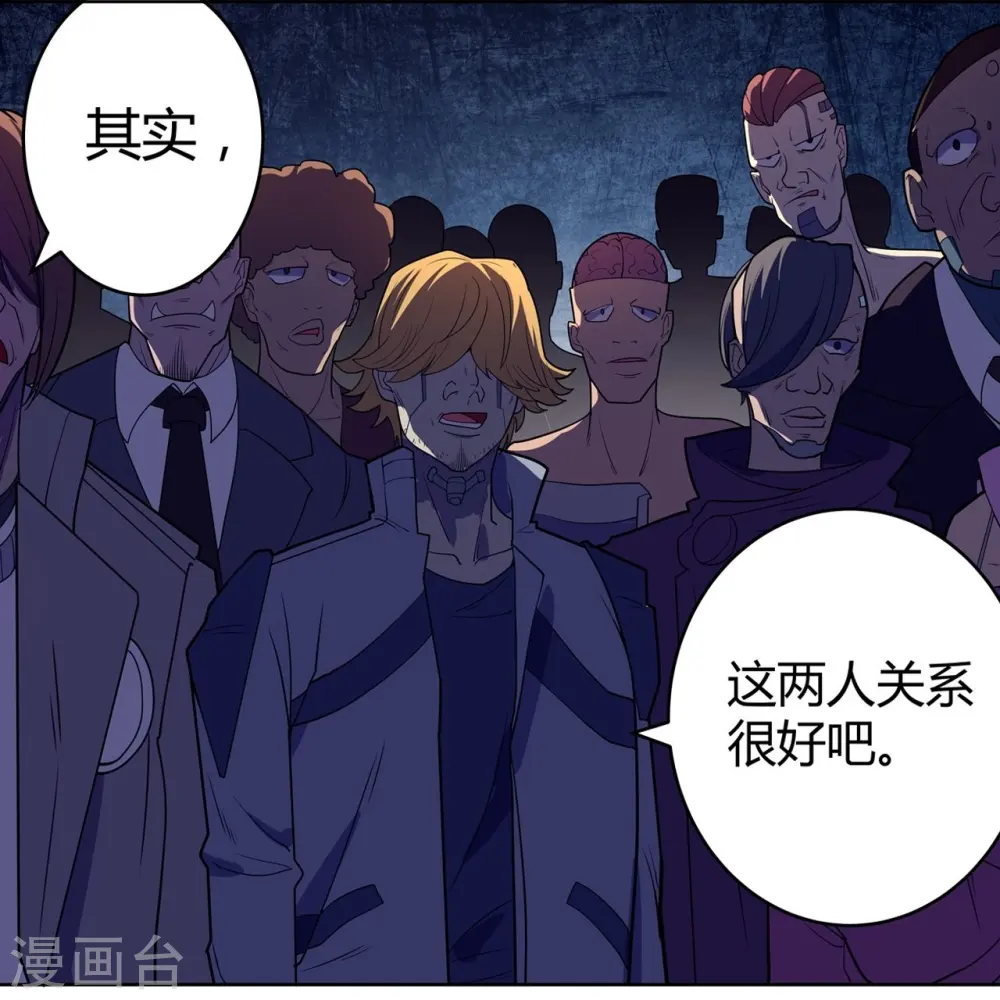 第57话 汇合 第21页