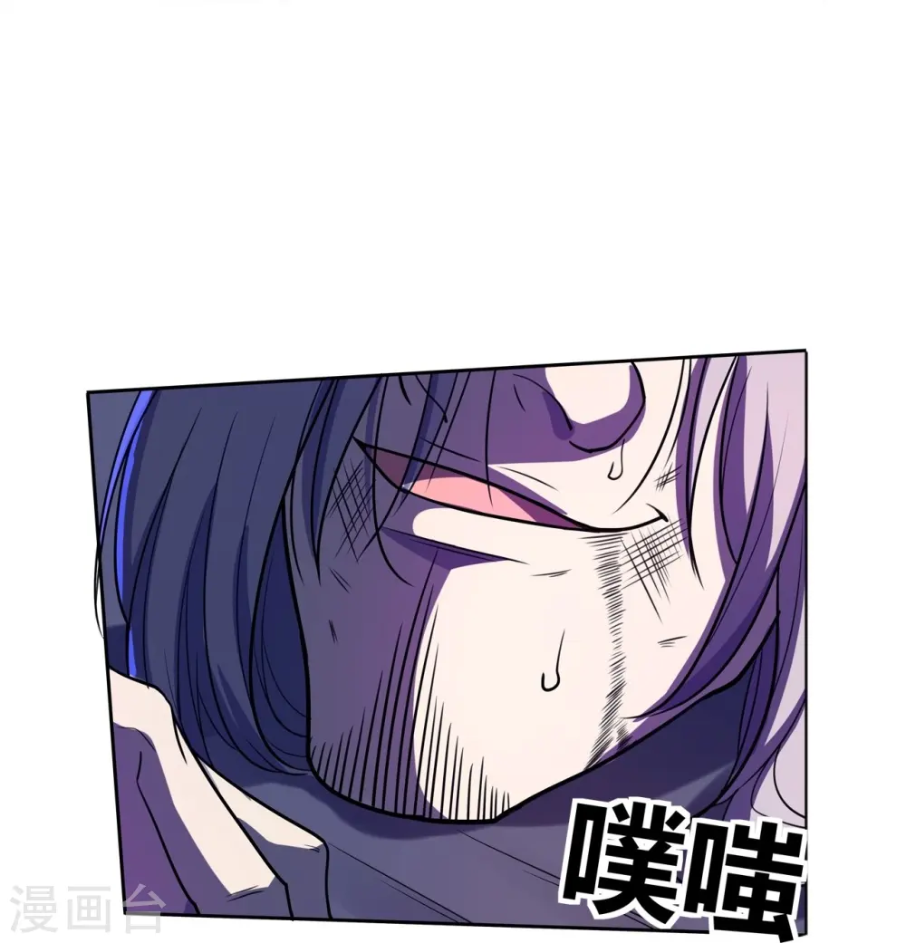 第56话 合作关系 第13页