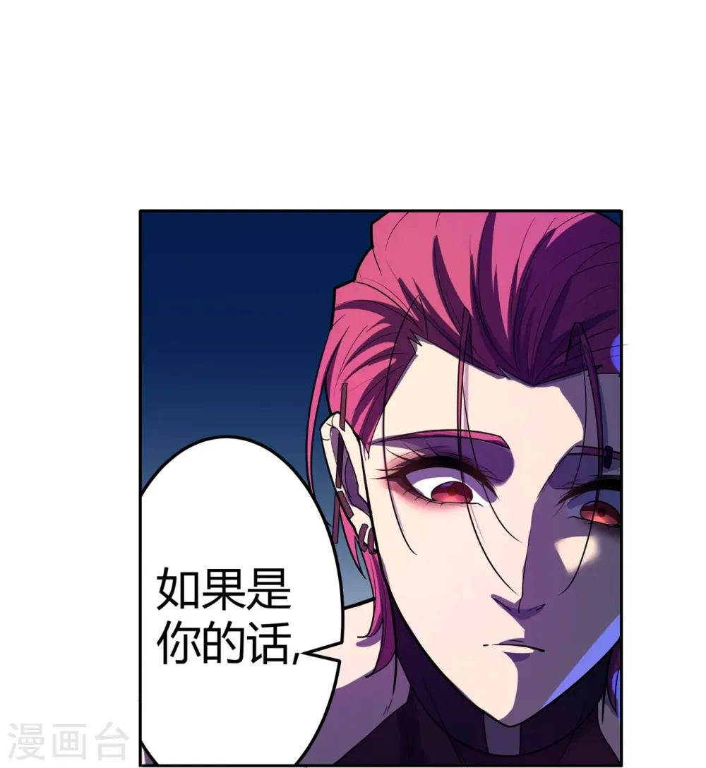 第56话 合作关系 第17页