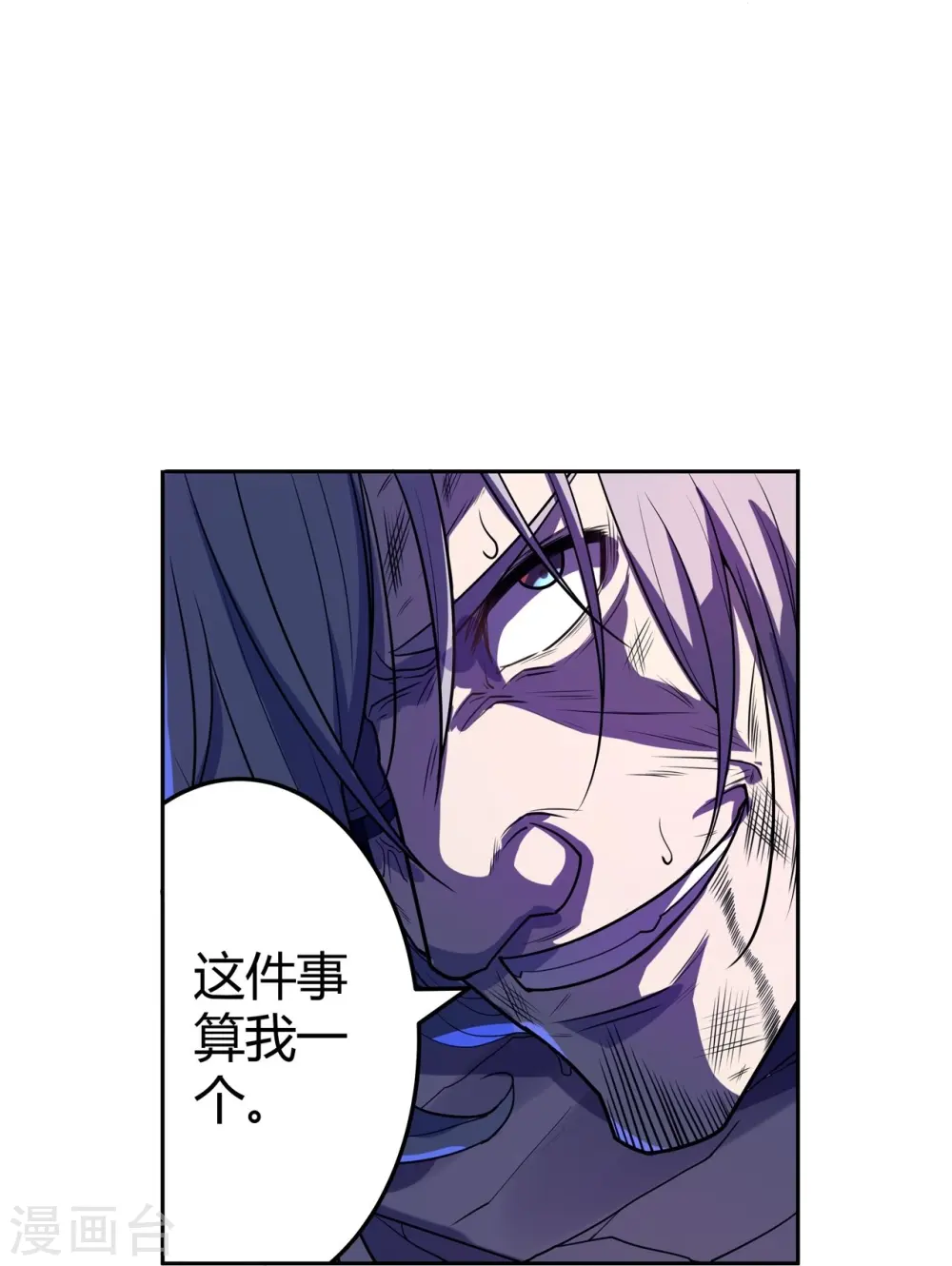 第56话 合作关系 第18页