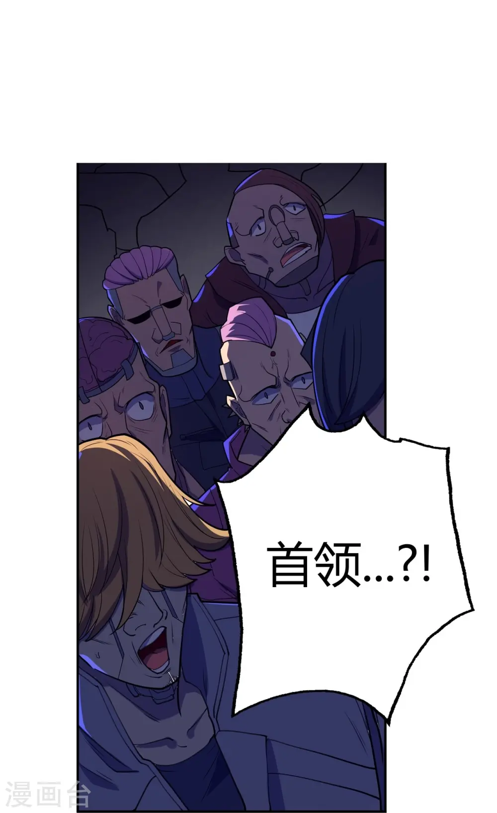 第56话 合作关系 第19页