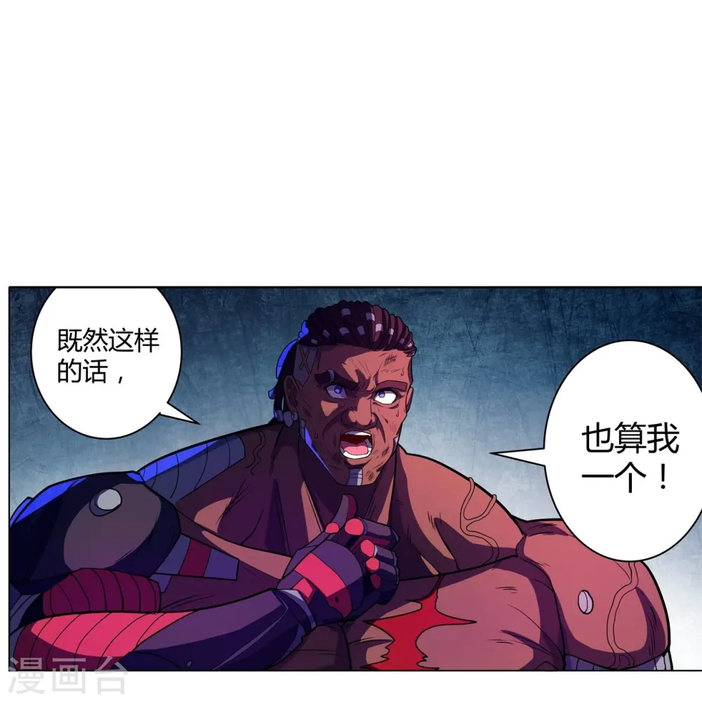 第56话 合作关系 第25页