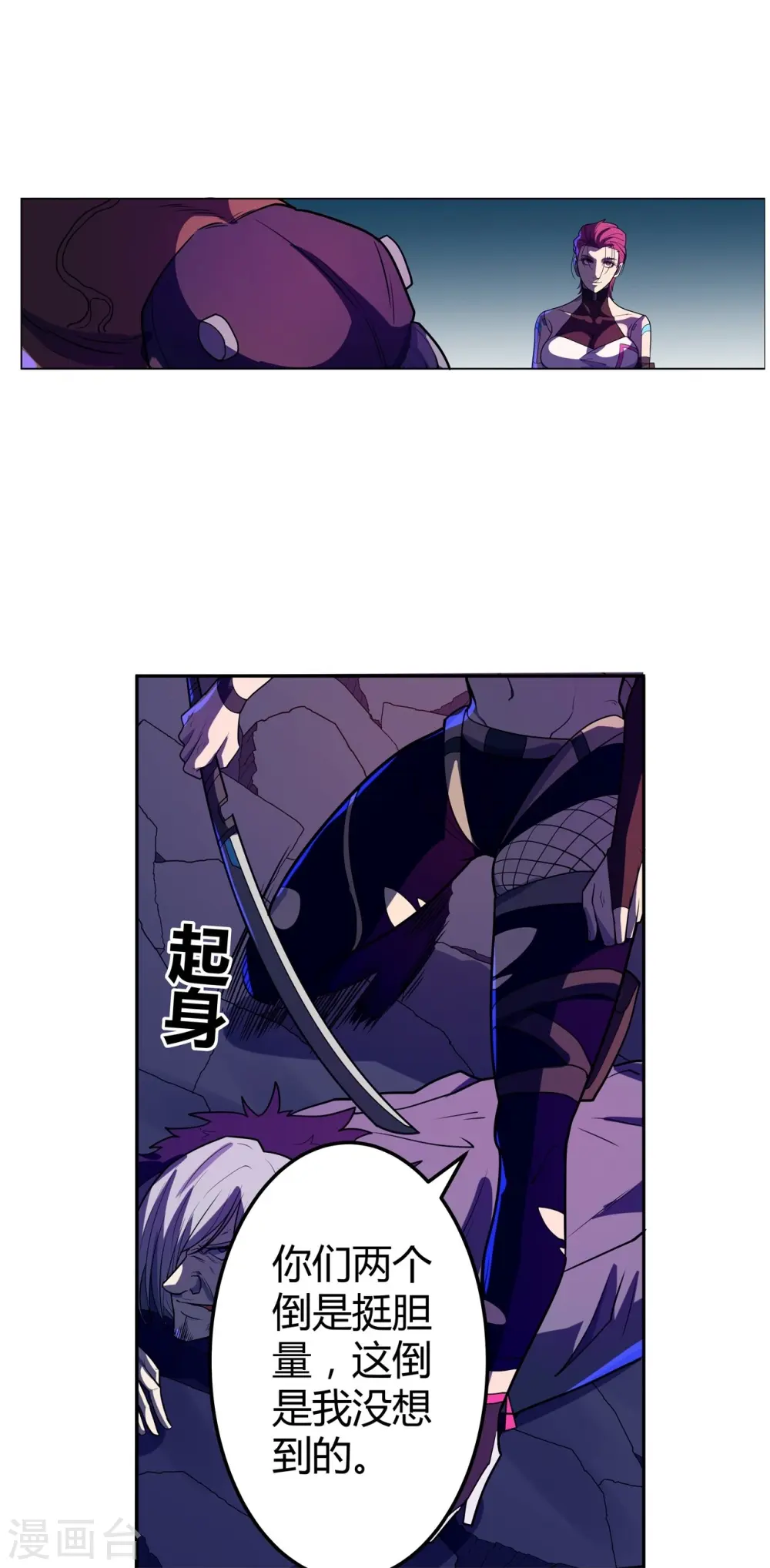 第56话 合作关系 第26页