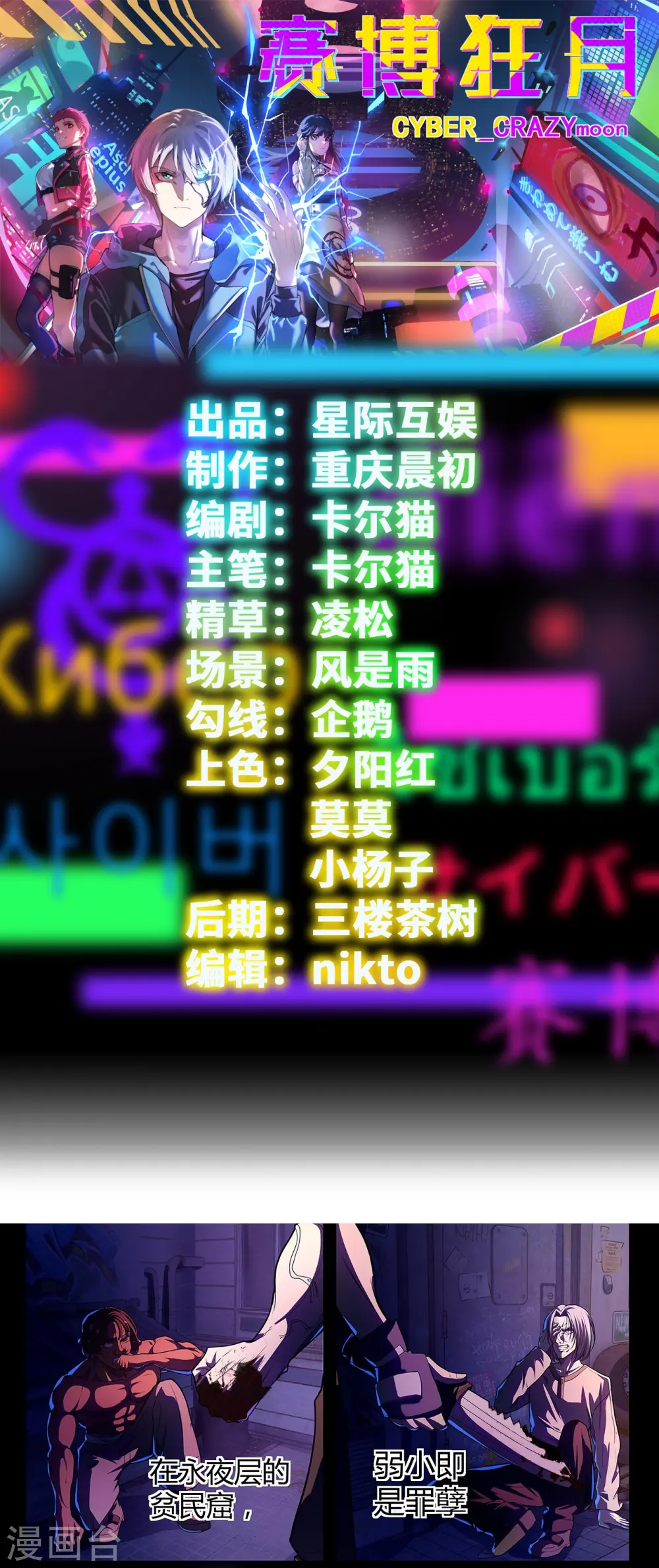 第55话 买回信用 第1页