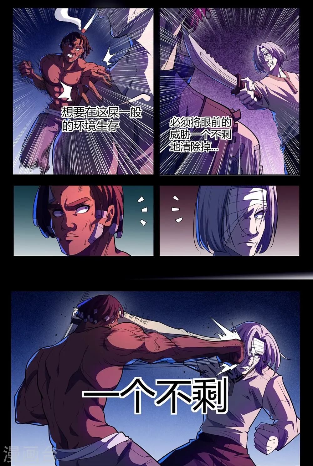 第55话 买回信用 第2页