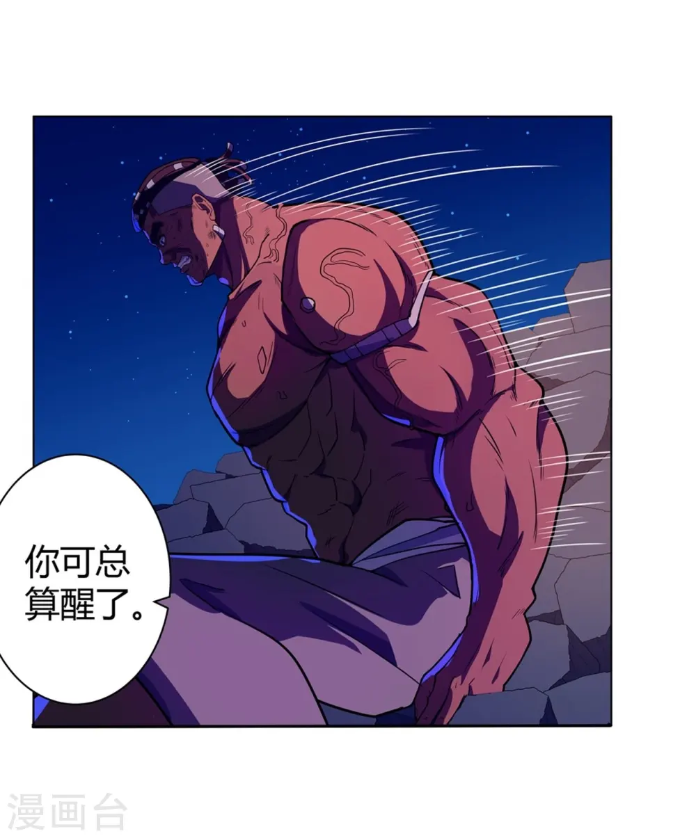 第55话 买回信用 第5页