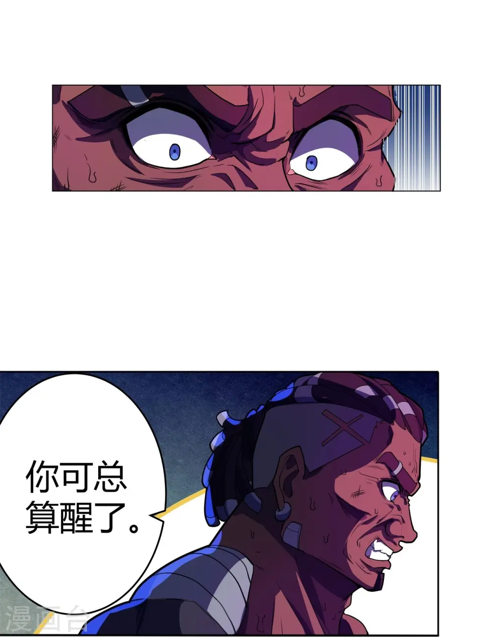 第55话 买回信用 第8页