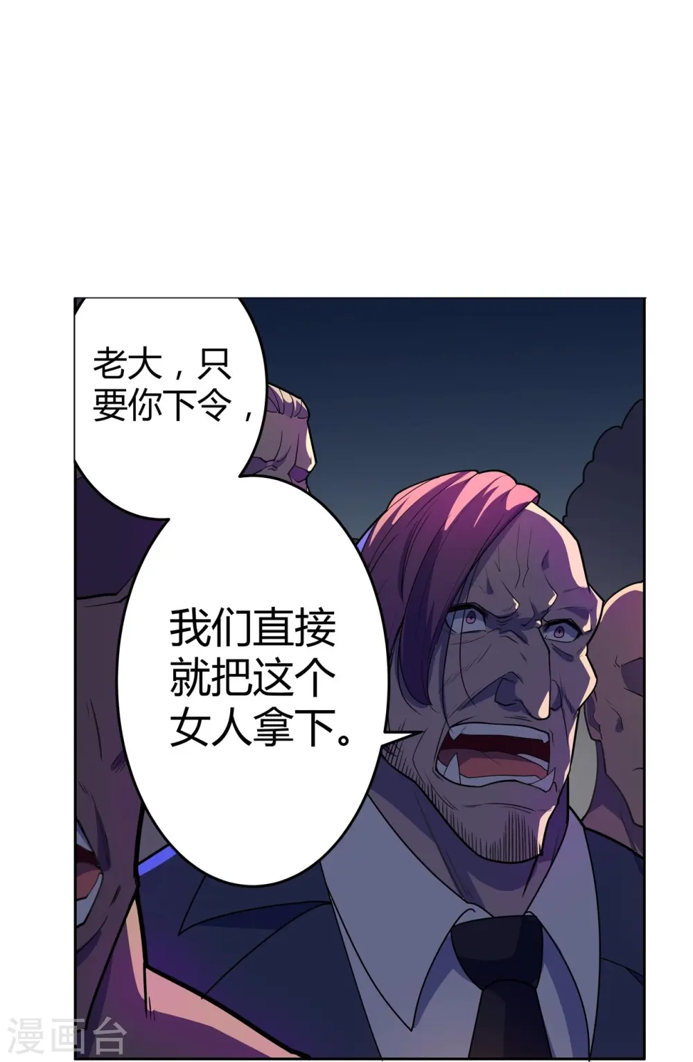 第55话 买回信用 第13页