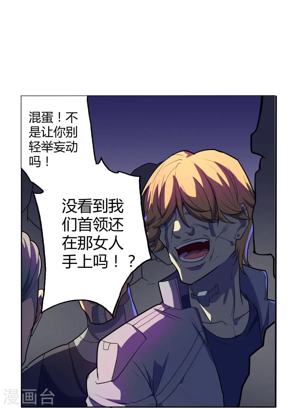 第55话 买回信用 第14页