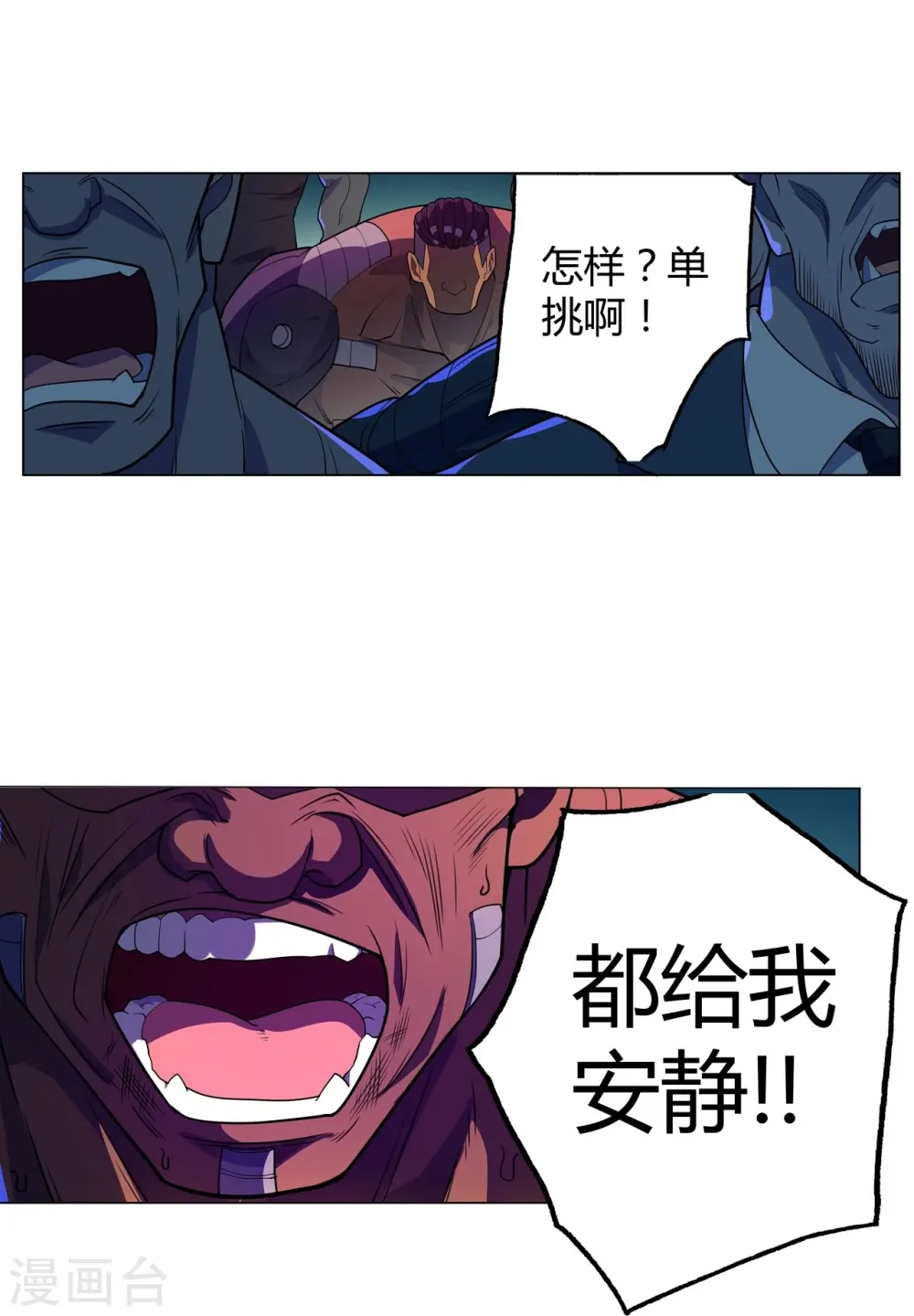 第55话 买回信用 第16页