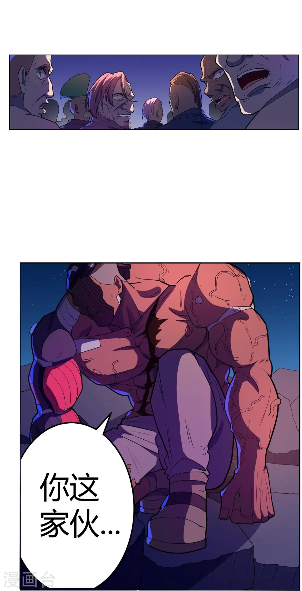 第55话 买回信用 第17页