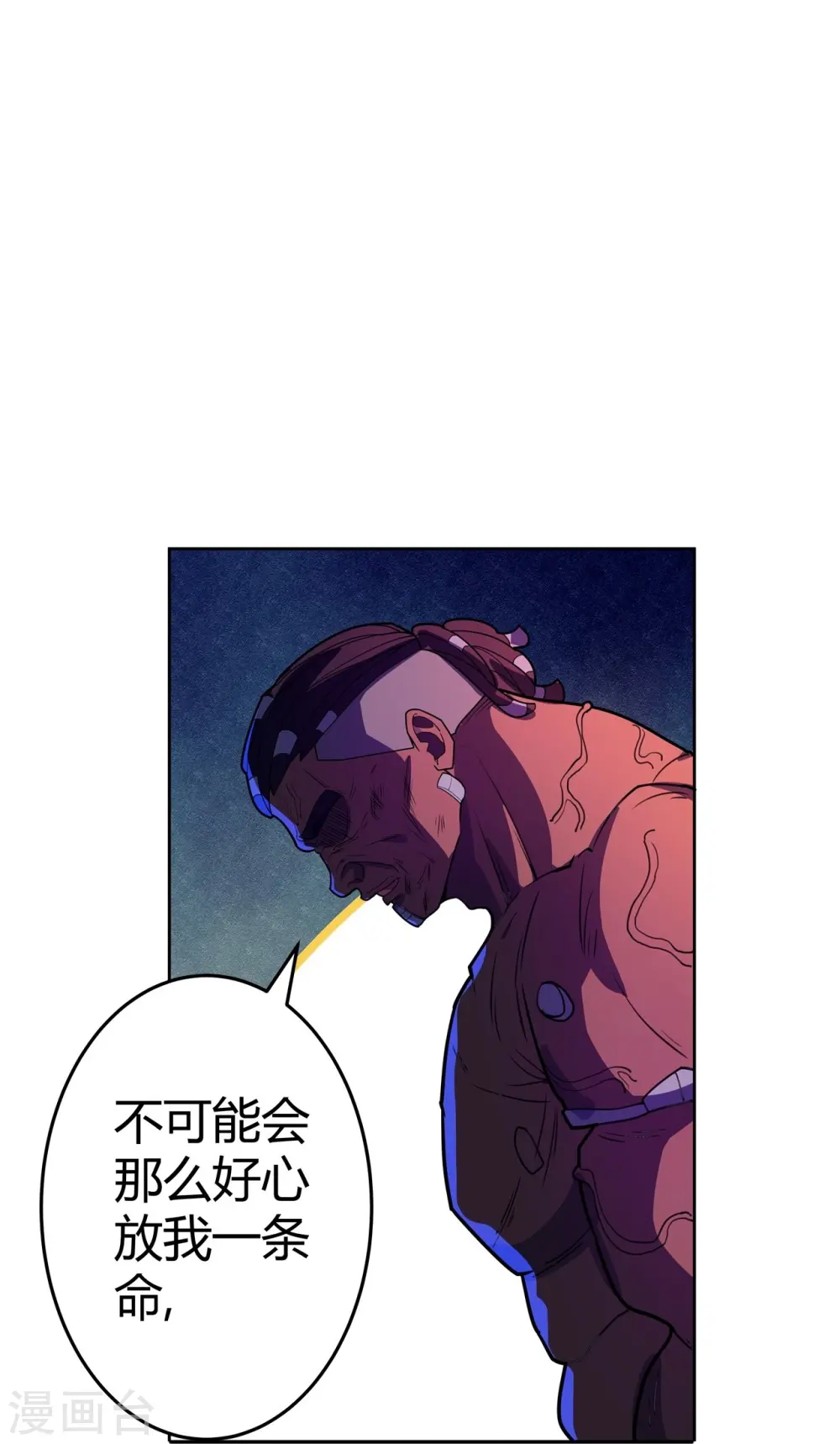 第55话 买回信用 第18页