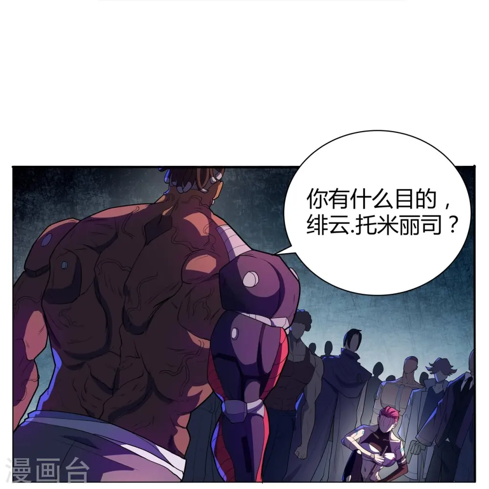 第55话 买回信用 第19页
